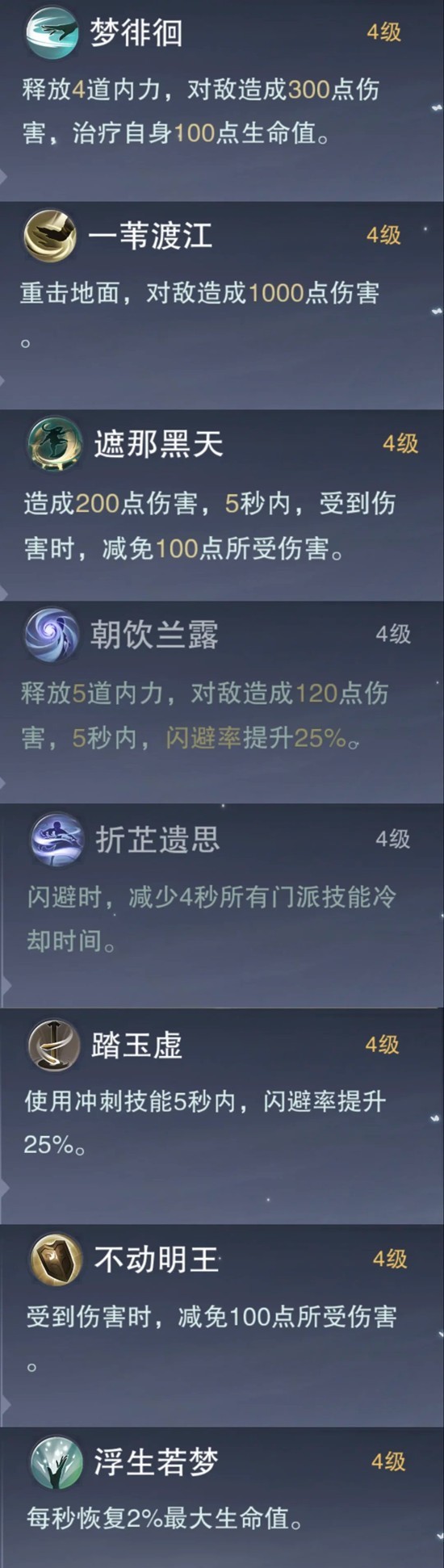 《一梦江湖》中的海兔玩法详解