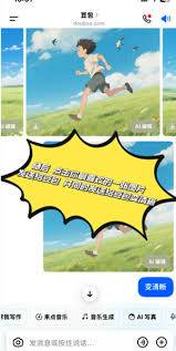 如何移除豆包AI生成内容中的水印-豆包AI水印的去除方法