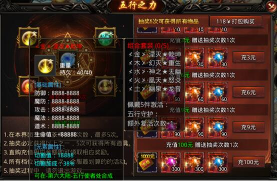 龙之觉醒中的特别套装BUFF——五行之力详细解析  
