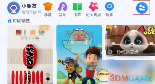 《小小优酷》应用中调整下载视频的清晰度操作指南
