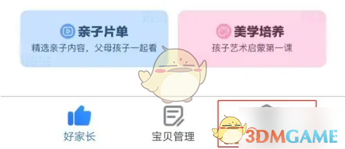 《小小优酷》应用中调整下载视频的清晰度操作指南