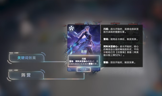 《王者万象棋》中阿科米亚核心系统的详细解析