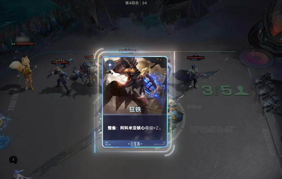 《王者万象棋》中阿科米亚核心系统的详细解析