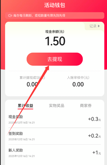 百度答题红包88元的提现指南详解
