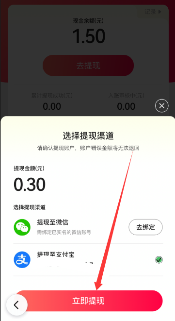 百度答题红包88元的提现指南详解
