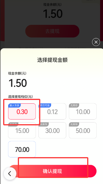 百度答题红包88元的提现指南详解

