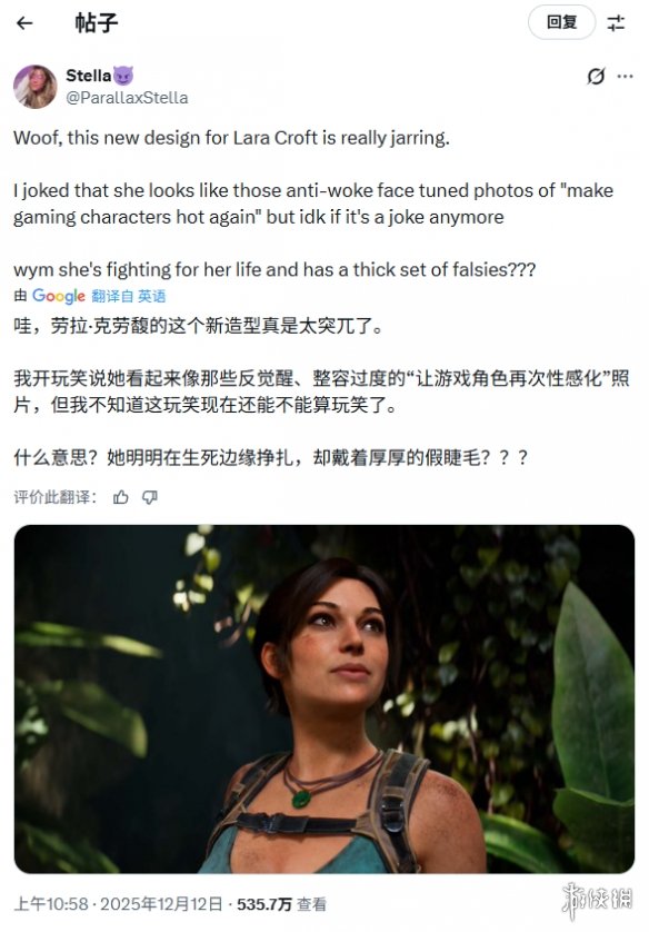 《古墓丽影》IGN记者尖锐点评新女主造型：是否在丛林中贴假睫毛？

