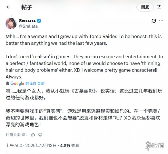 《古墓丽影》IGN记者尖锐点评新女主造型：是否在丛林中贴假睫毛？
