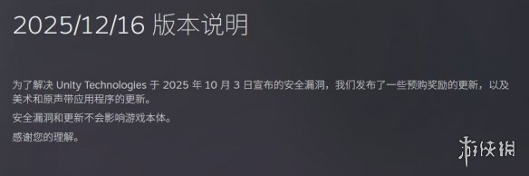  FS公司为《艾尔登法环》和《装甲核心6》推出了重要的安全补丁，旨在增强游戏的安全防护能力。  

