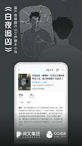 如何调整QQ阅读中的翻页模式——详细操作指南