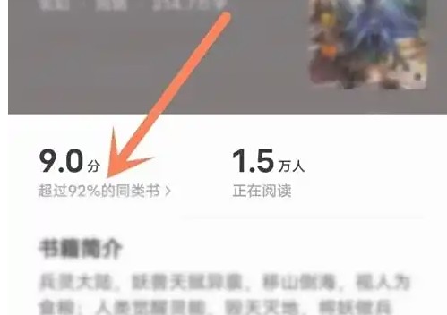 如何在速读免费小说应用中进行评论的详细步骤 如何在速读免费小说应用中进行评论的详细步骤