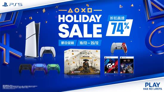 索尼PlayStation香港区迎来圣诞节假期促销预热！主机和游戏下载享受优惠价格

