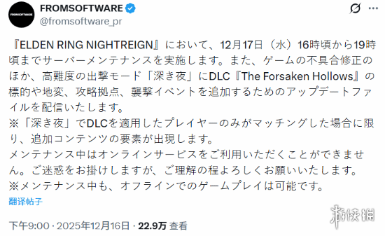 《黑夜君临》今日正式停服进行版本更新，深夜模式将迎来全新内容！
