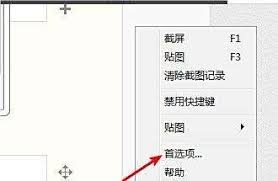 如何使用Snipaste进行滚动屏幕截图——详细操作指南