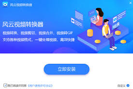 风云视频转换器的操作指南——详细的使用步骤解析 风云视频转换器的操作指南——详细的使用步骤解析