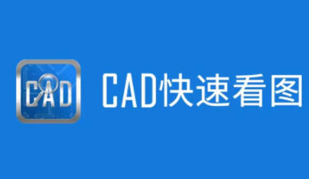 如何在CAD快速浏览软件中实现文字添加？—CAD快速查看绘图中的文字插入技巧
