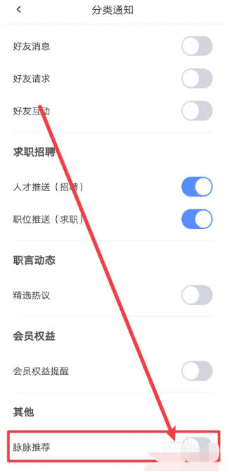 如何激活脉脉的内容推荐功能？——详细步骤指南