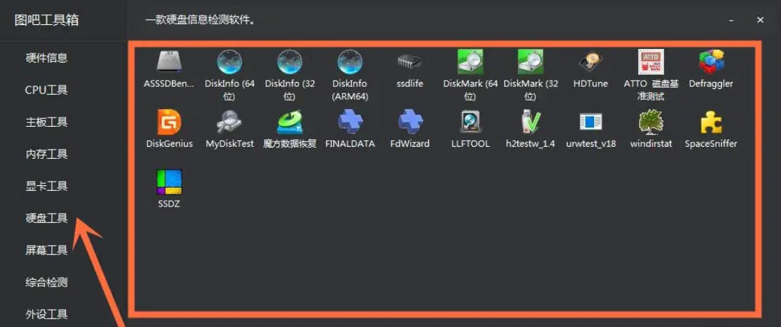 如何利用图吧工具箱进行机器检测?-图吧工具箱的验机步骤详解 如何利用图吧工具箱进行机器检测?-图吧工具箱的验机步骤详解