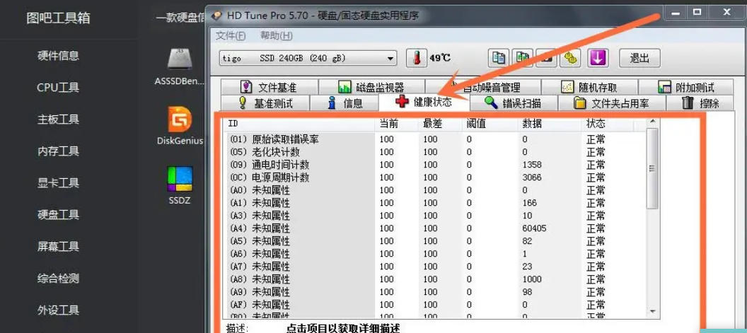 如何利用图吧工具箱进行机器检测?-图吧工具箱的验机步骤详解 如何利用图吧工具箱进行机器检测?-图吧工具箱的验机步骤详解
