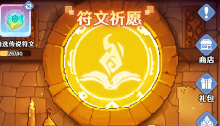 关于指尖像素城符文养成的详细思路与萌新入门指南