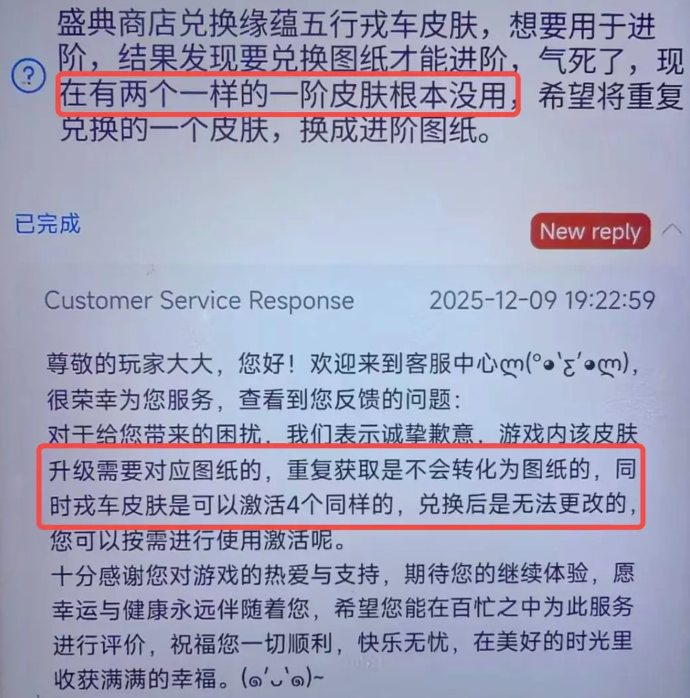这座城市的良田盛典商店新增了“御剑”皮肤兑换的相关注意事项,提醒玩家留意细节。
这座城市的良田盛典商店新增了“御剑”皮肤兑换的相关注意事项,提醒玩家留意细节。