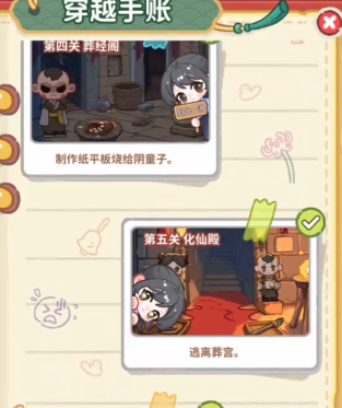 《萤火夜话》祈愿牌的获取指南