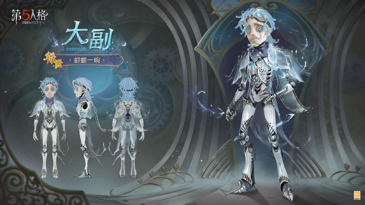 今日正式上线!迷雾背后的真相在《第五人格》第四十一赛季·精华2中被逐步揭开! 今日正式上线!迷雾背后的真相在《第五人格》第四十一赛季·精华2中被逐步揭开!