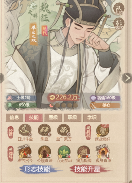 《这城有良田》武士技能点法指南 《这城有良田》武士技能点法指南