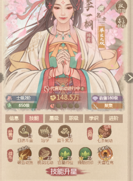 《这城有良田》武士技能点法指南 《这城有良田》武士技能点法指南