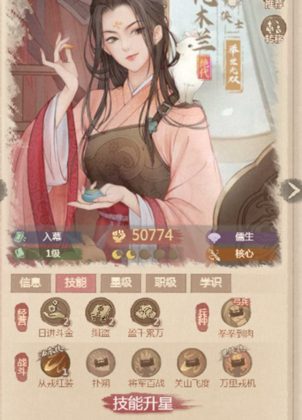 《这城有良田》武士技能点法指南 《这城有良田》武士技能点法指南