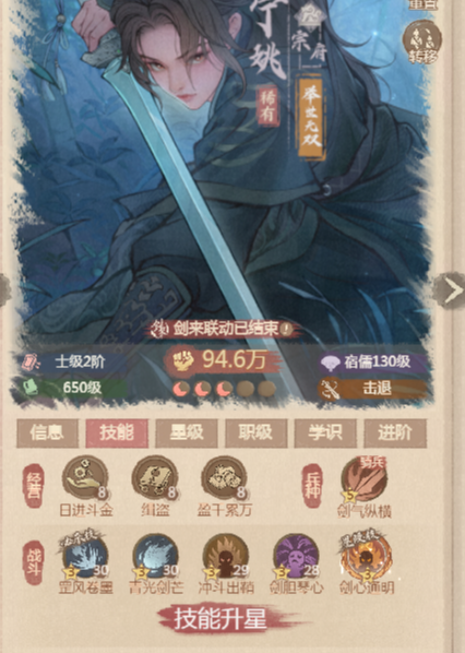 《这城有良田》武士技能点法指南 《这城有良田》武士技能点法指南