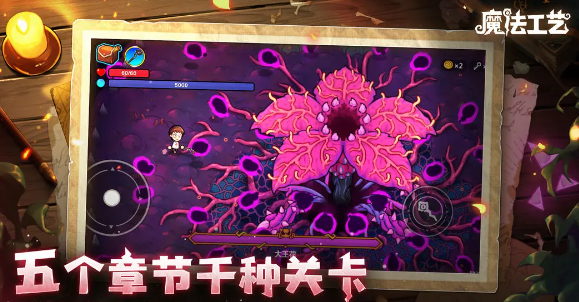 魔法工艺遗物的获取途径与其所带来的效果详解