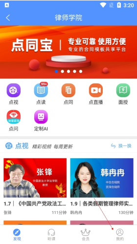 《点睛网》注销账户的详细步骤介绍