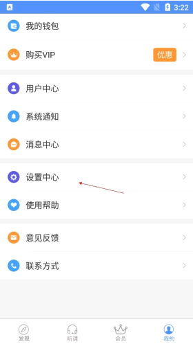 《点睛网》注销账户的详细步骤介绍