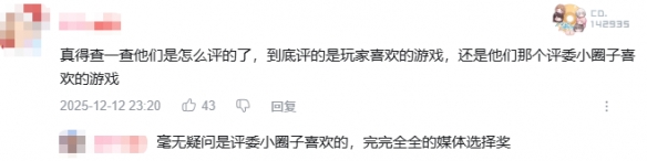 随着TGA颁奖典礼尘埃落定，九项大奖的集中夺冠引发广泛争议  

