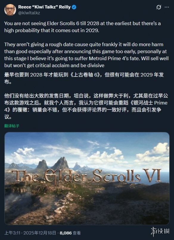 未来可期，遥遥无期！爆料人士预测《老滚6》至少要等到2028年甚至2029年才能问世