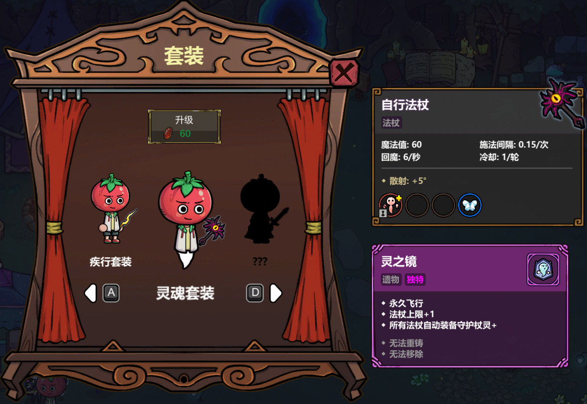 魔法工艺中“灵魂套装”的获取方式与玩法策略介绍