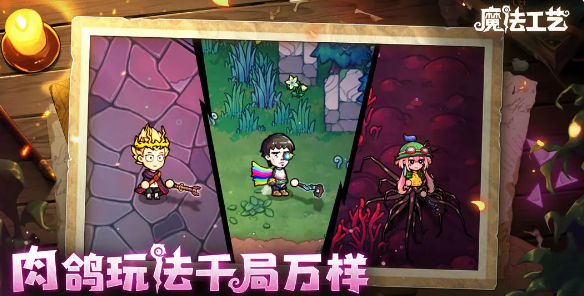 魔法工艺的官方入口链接在此