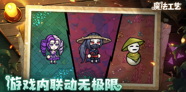 魔法工艺的官方入口链接在此