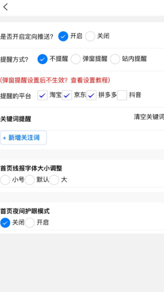 柚子快报应用的功能详细说明