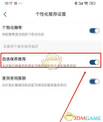 丰云行如何实现车辆自动关闭车窗的操作 - 丰云行进行自动关窗功能的设置指南