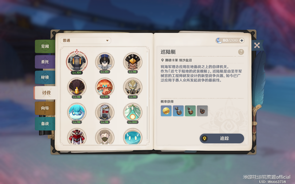 《原神》雅珂达角色素材全面汇总指南