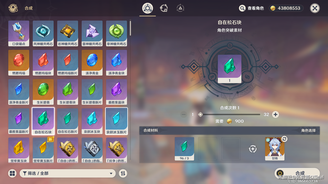 《原神》雅珂达角色素材全面汇总指南