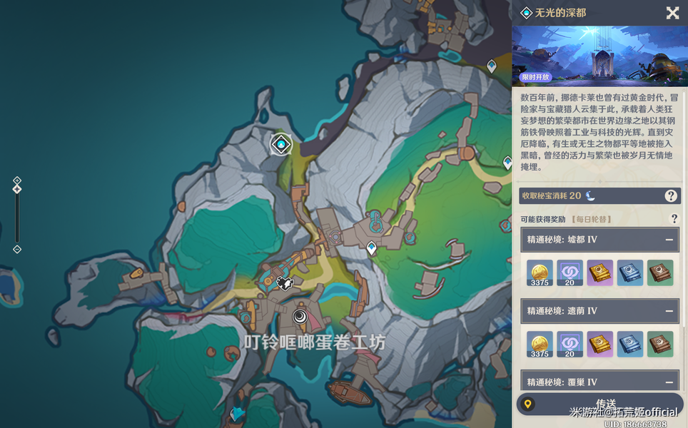 《原神》雅珂达角色素材全面汇总指南