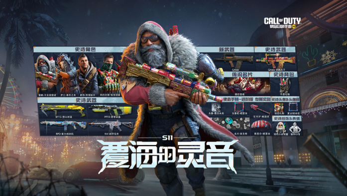 《使命召唤手游》S11版本的使命手册奖励详解 《使命召唤手游》S11版本的使命手册奖励详解