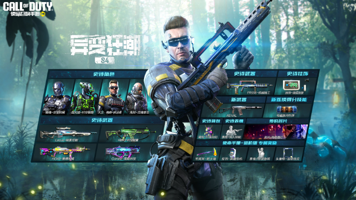 《使命召唤手游》S11版本的使命手册奖励详解 《使命召唤手游》S11版本的使命手册奖励详解