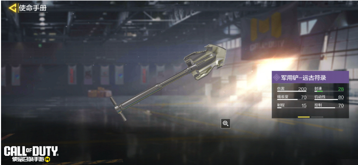 《使命召唤手游》S11版本的使命手册奖励详解 《使命召唤手游》S11版本的使命手册奖励详解