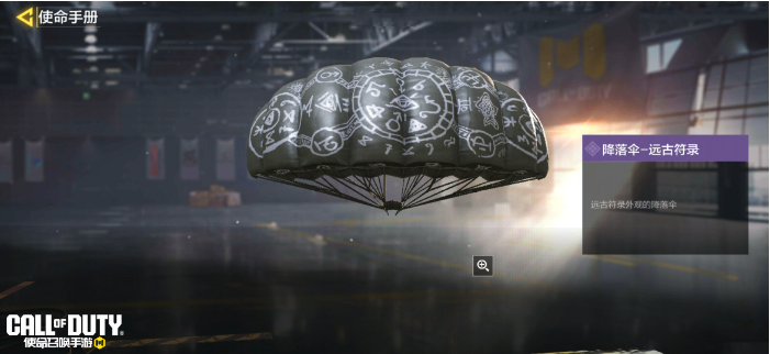 《使命召唤手游》S11版本的使命手册奖励详解 《使命召唤手游》S11版本的使命手册奖励详解