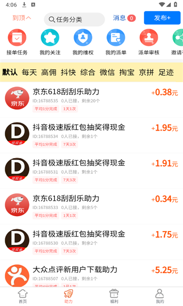 柚子快报应用中获得佣金的详细途径