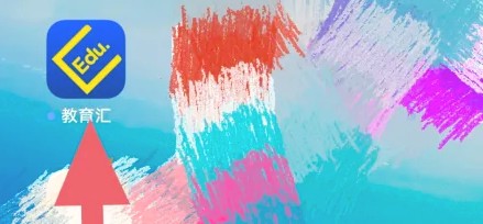 教导汇APP开启移动流量播放与下载的操作指南 教导汇APP开启移动流量播放与下载的操作指南